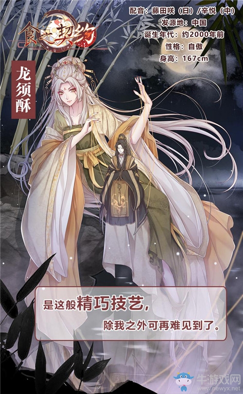 臘八節(jié)到來《食之契約》帶你品嘗全新美味