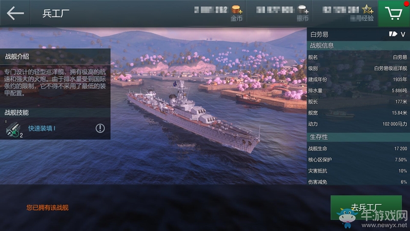 《戰(zhàn)艦世界閃擊戰(zhàn)》天梯賽激戰(zhàn)正酣，搶先體驗(yàn)F系巡洋艦