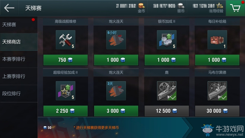 《戰(zhàn)艦世界閃擊戰(zhàn)》天梯賽激戰(zhàn)正酣，搶先體驗(yàn)F系巡洋艦