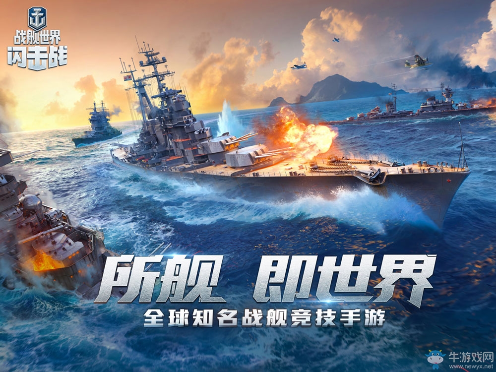 《戰(zhàn)艦世界閃擊戰(zhàn)》天梯賽激戰(zhàn)正酣，搶先體驗(yàn)F系巡洋艦