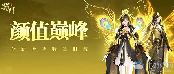 四季戰(zhàn)戈《蜀門手游》冬日限定坐騎賀新年