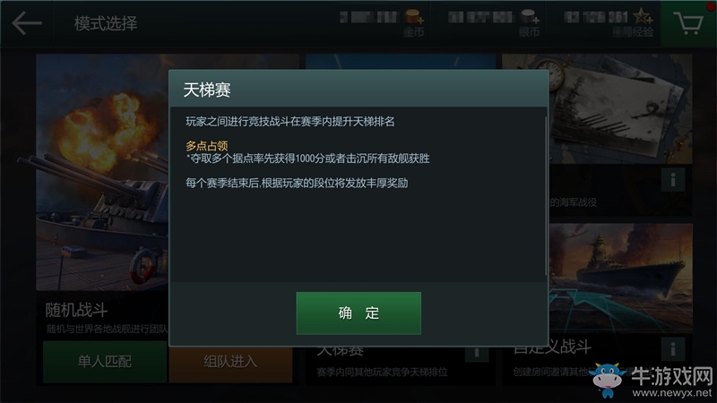 《戰(zhàn)艦世界閃擊戰(zhàn)》天梯賽激戰(zhàn)正酣，搶先體驗(yàn)F系巡洋艦