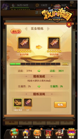 科技全副武裝 《我的帝國(guó)》解密合成玩法