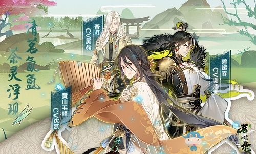 《茗心錄》iOS平臺(tái)今日震撼上線 開啟尋茶之旅