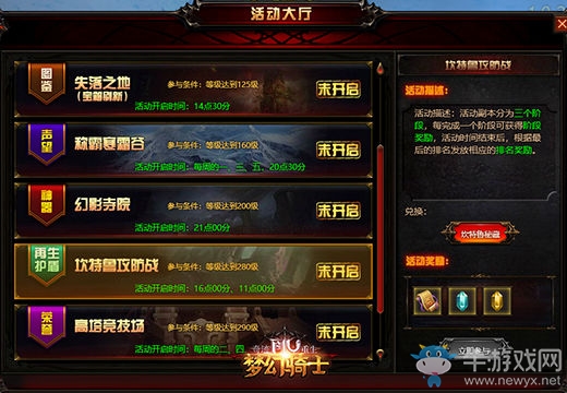 分秒必爭(zhēng)的角逐《奇跡重生》坎特魯攻防戰(zhàn)