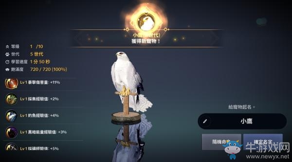 《黑色沙漠 M》添加新裝備成長系統：潛能覺醒