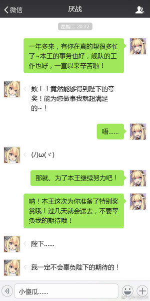 【碧藍(lán)海豹日常】第165期：我一定不會辜負(fù)陛下的期待