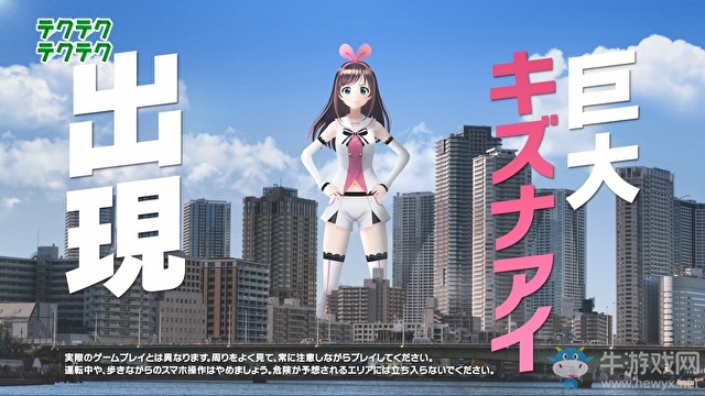 巨大愛醬來襲 《步步步步》與Vtuber展開聯(lián)動