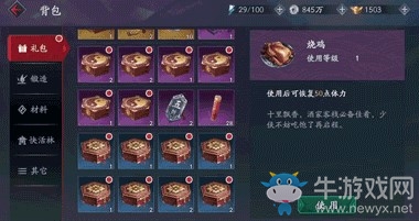 幫主是女裝大佬？專訪《流星蝴蝶劍》最萌幫派