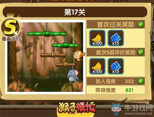 《猴子很忙》開(kāi)啟冒險(xiǎn)之路 最終難關(guān)等你來(lái)戰(zhàn)
