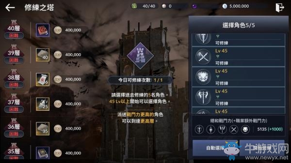 《黑色沙漠 M》添加新裝備成長系統：潛能覺醒