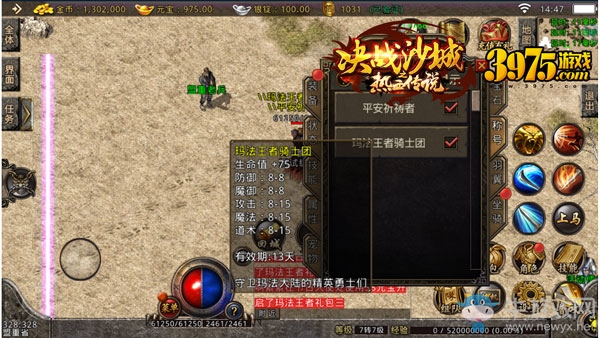 干了這碗臘八粥 《決戰(zhàn)沙城之熱血傳說》暖心福利連環(huán)送