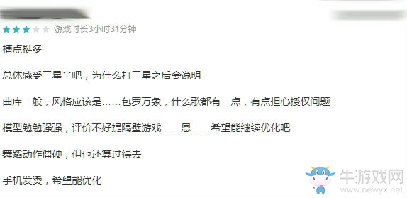 【手游我知道】在舞蹈中與Ta邂逅，讓你迷上戀愛的感覺！