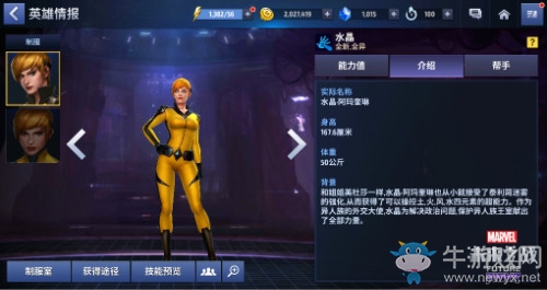 神仙打架！《漫威：未來之戰(zhàn)》新版本驚現(xiàn)豪華陣容！