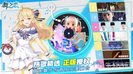 【手游我知道】在舞蹈中與Ta邂逅，讓你迷上戀愛的感覺！