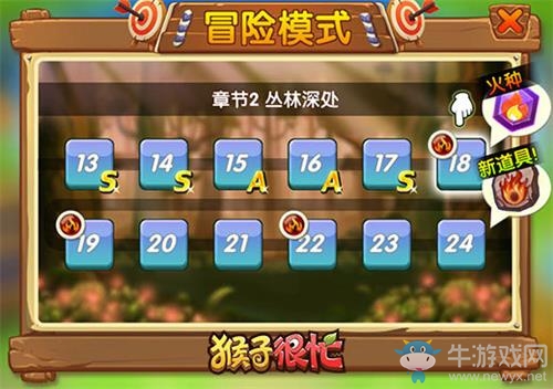 《猴子很忙》開(kāi)啟冒險(xiǎn)之路 最終難關(guān)等你來(lái)戰(zhàn)