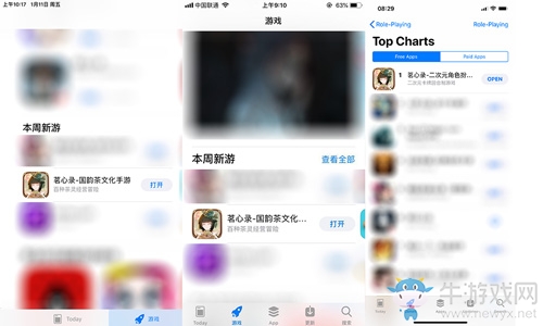 蘋果力推女性向手游大作《茗心錄》iOS震撼上線
