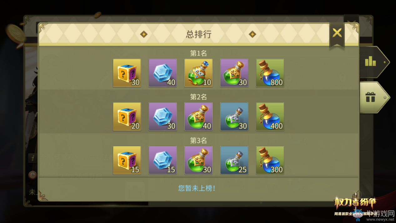 贏傳說信物禮盒 《權力與紛爭》最強領主玩法來襲