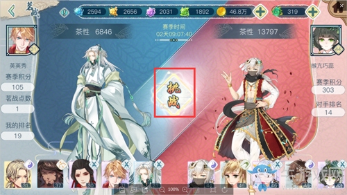 蘋果力推女性向手游大作《茗心錄》iOS震撼上線