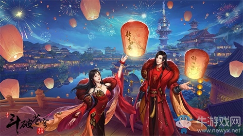 攜手傾心之人締結(jié)情緣 《斗破蒼穹手游》全新版本將至