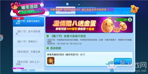 臘八節(jié)！喇叭節(jié)？野蠻臘八“周”活動開啟！