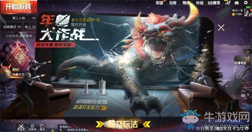 《刺激戰(zhàn)場》迎新狂歡版本來襲 全新槍械攜手新模式助力狂歡