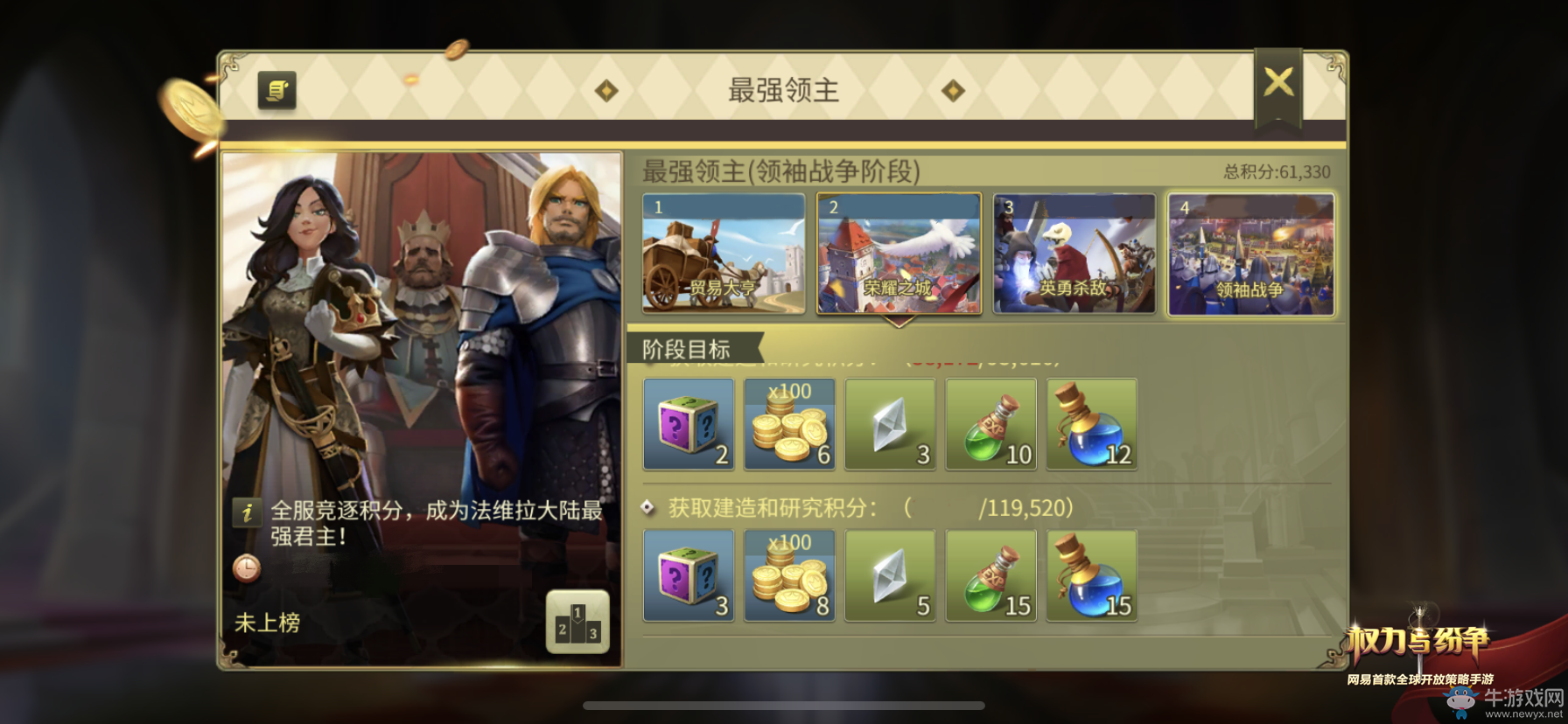 贏傳說信物禮盒 《權力與紛爭》最強領主玩法來襲