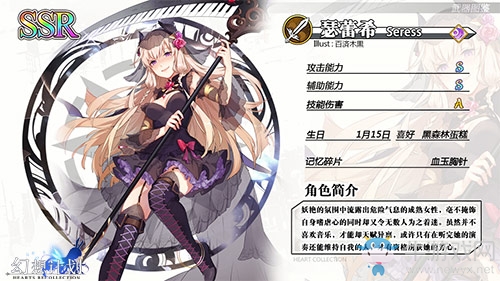 音符魔咒《幻想計劃》鋼琴鐮刀瑟蕾希上線