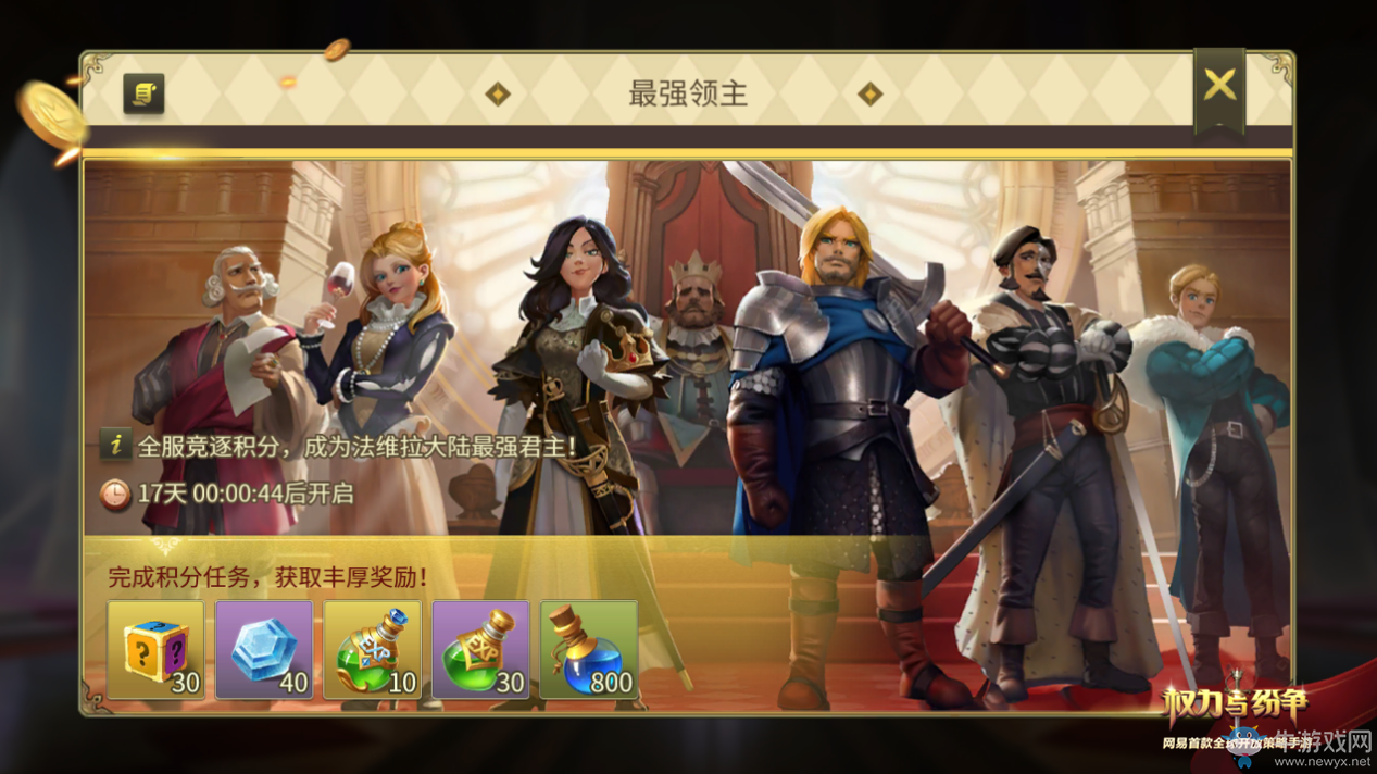 贏傳說信物禮盒 《權力與紛爭》最強領主玩法來襲