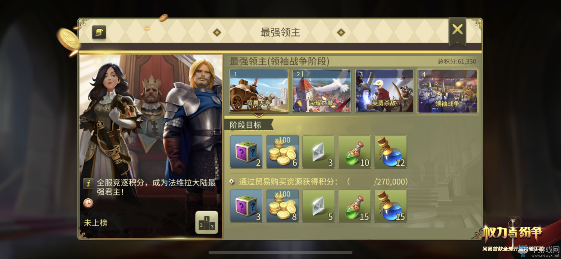 贏傳說信物禮盒 《權力與紛爭》最強領主玩法來襲