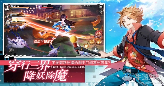 【手游開測表】王牌御史：正版授權、端游品質戰斗手游1.14-1.20