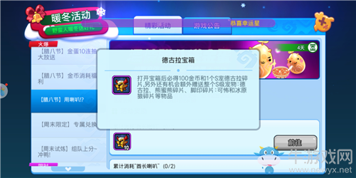 臘八節(jié)！喇叭節(jié)？野蠻臘八“周”活動開啟！