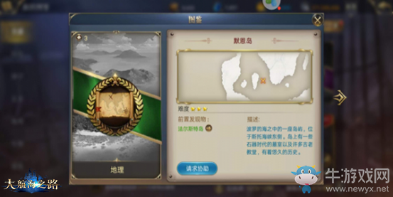 發(fā)現(xiàn)更多的驚喜 《大航海之路》新增發(fā)現(xiàn)物一覽