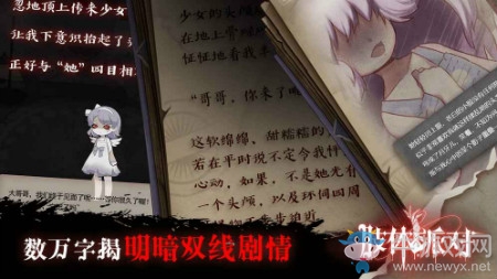 【手游我知道】午夜間的呢喃軟語(yǔ)，你害怕嘛？