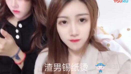 《抖音》渣男錫紙燙渣女大波浪梗什么意思