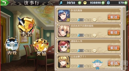 處理內(nèi)政《姬魔戀戰(zhàn)紀》議事廳功能介紹