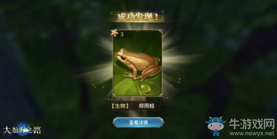 發(fā)現(xiàn)更多的驚喜 《大航海之路》新增發(fā)現(xiàn)物一覽