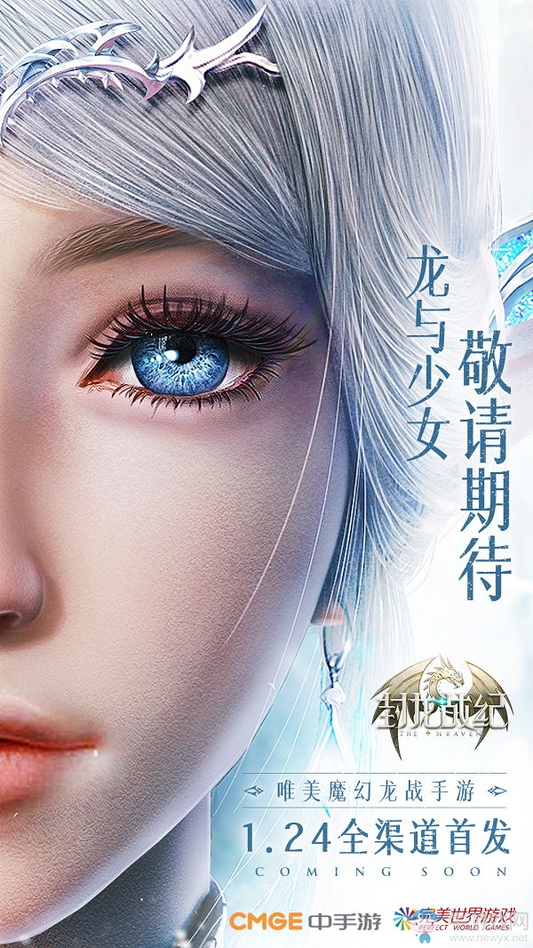 狩魔行動出擊！ 《封龍戰(zhàn)紀(jì)》本月24日全渠道首發(fā)
