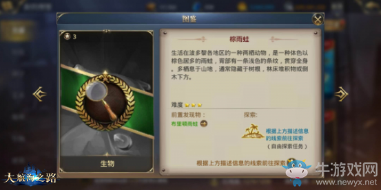 發(fā)現(xiàn)更多的驚喜 《大航海之路》新增發(fā)現(xiàn)物一覽