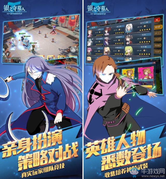 《銀之守墓人》漫改手游上架iOS 居然賣(mài)6498元