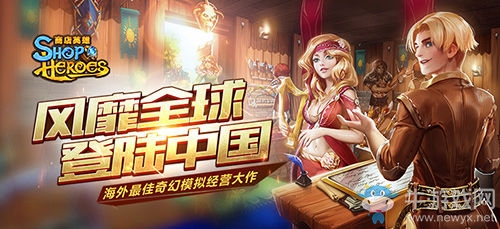 模擬經(jīng)營手游 《商店英雄》1月17日不刪檔測試