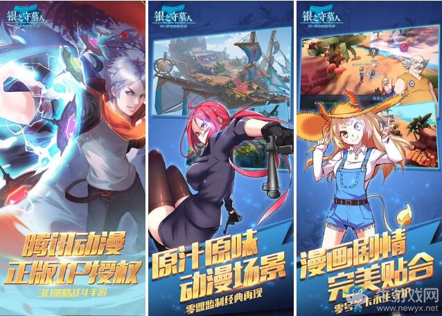 《銀之守墓人》漫改手游上架iOS 居然賣(mài)6498元