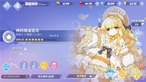 公主殿下賽高！《命運(yùn)歌姬》初音未來人氣歌曲全收錄