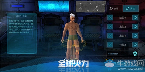《全球火力》：開局一罐頭 埋葬多年末日往事