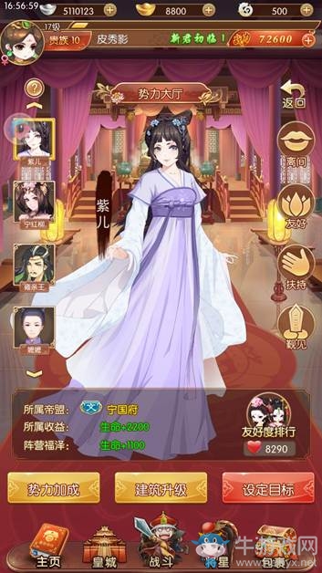 文武難兩全，宮廷交友養(yǎng)成手游《大燕王妃》帝盟玩法解析