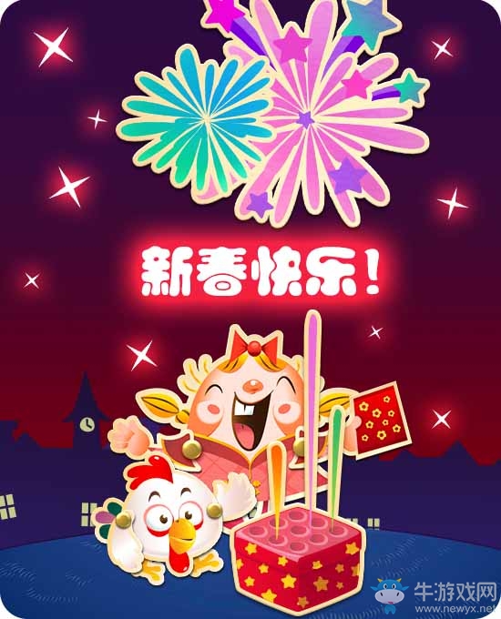 《糖果傳奇》糖果賀新春，參與限時(shí)活動(dòng)贏豐厚道具禮品！