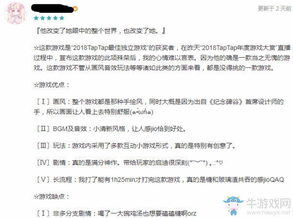 【手游我知道】Florence 一個(gè)難忘的愛(ài)情故事