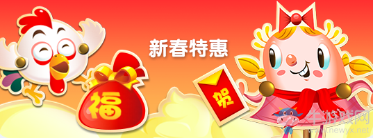 《糖果傳奇》糖果賀新春，參與限時(shí)活動(dòng)贏豐厚道具禮品！