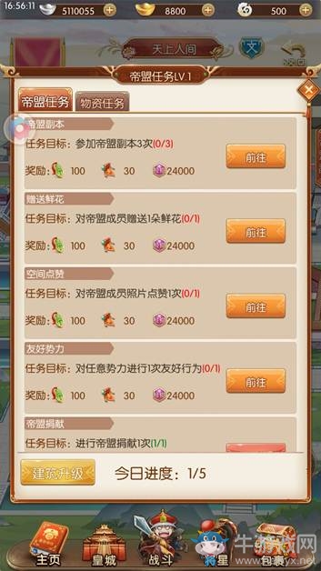 文武難兩全，宮廷交友養(yǎng)成手游《大燕王妃》帝盟玩法解析