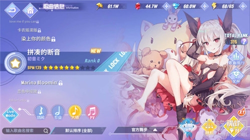 公主殿下賽高！《命運(yùn)歌姬》初音未來人氣歌曲全收錄